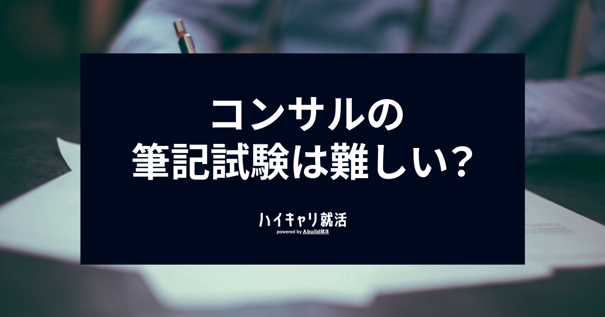 就活・Webテスト対策・コンサル就活対策 Webテスト2 【TG-WEB・Web-CAB・WEBテスティングサービス】完全
