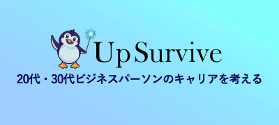 upsurviveb インタビュー