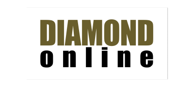 DIAMOND online インタビュー