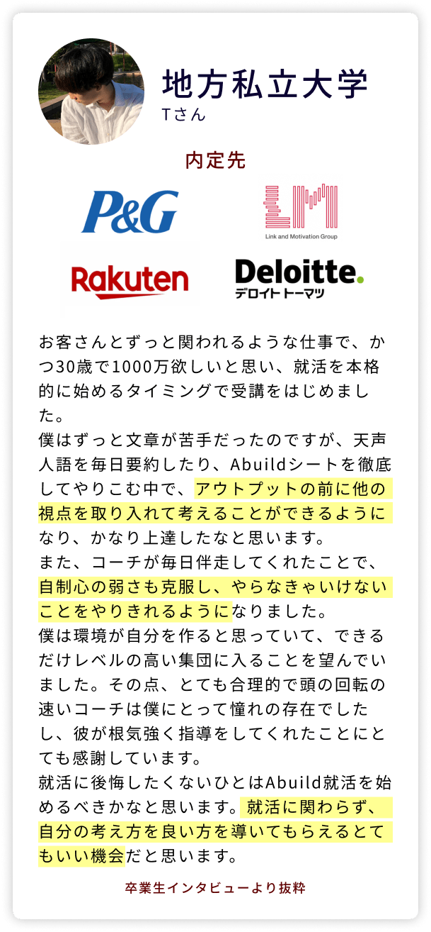 abuild-lp_voice_02-min