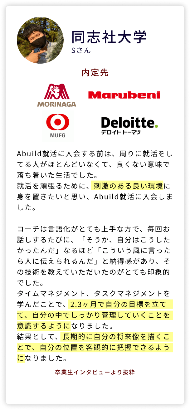 abuild-lp_voice_05-min