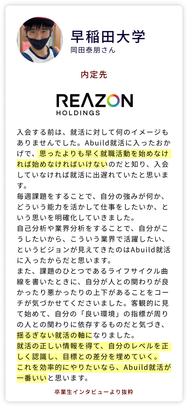 abuild-lp_voice_07-min