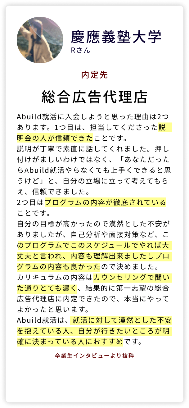 abuild-lp_voice_08-min