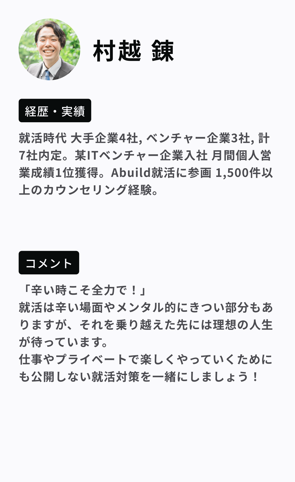 abuild-lp_counselor_02-min