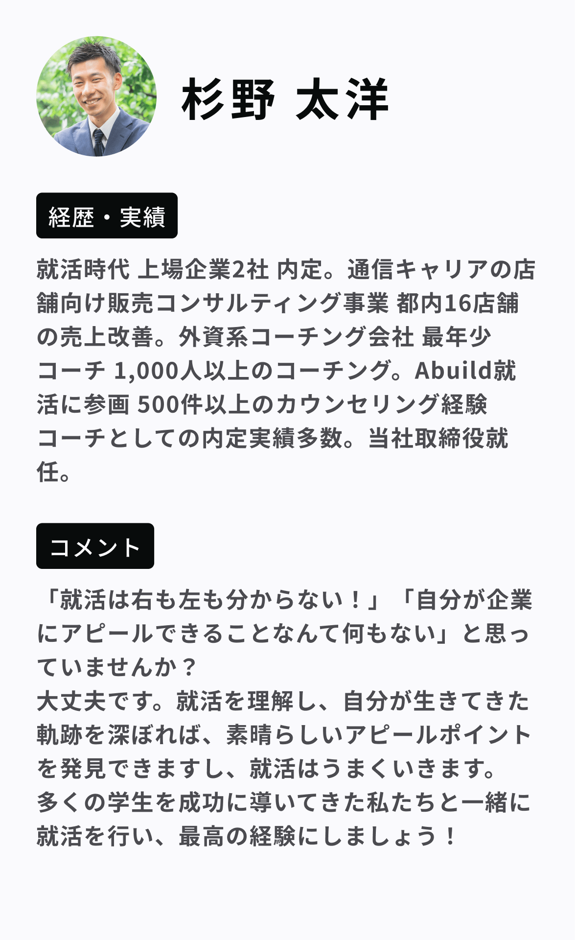 abuild-lp_counselor_05-min